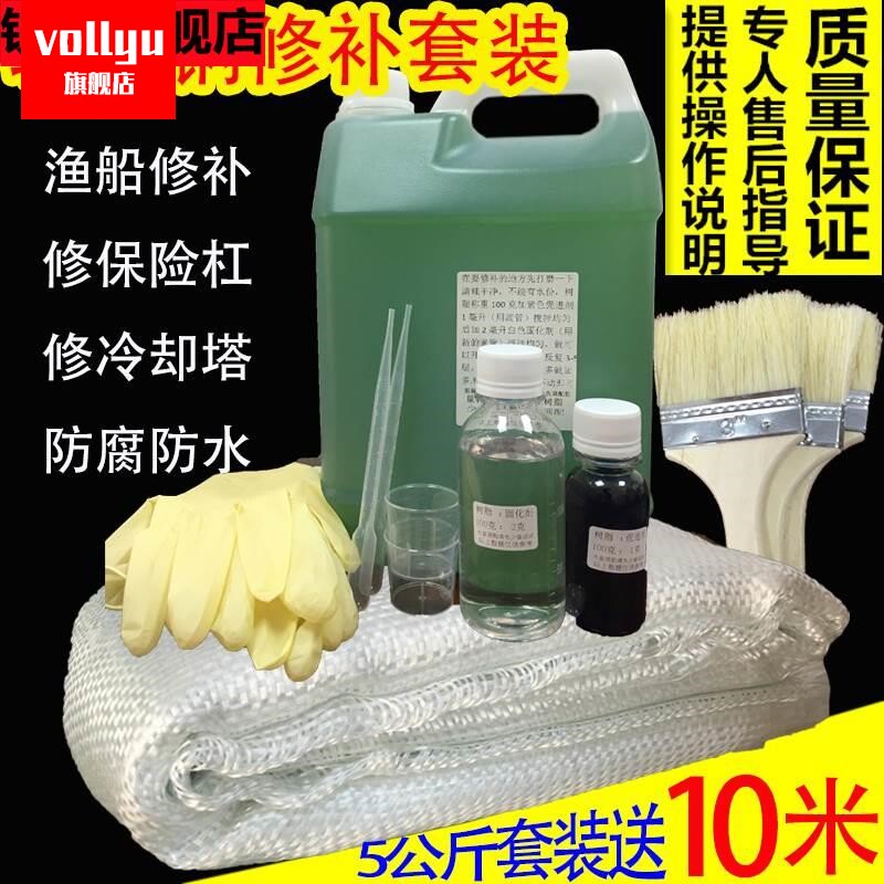 玻璃钢树脂胶套装渔船修补材料196树脂冷却塔补水池车用191渔船修补 汽车音响倒模专用胶水固化剂修补玻璃钢
