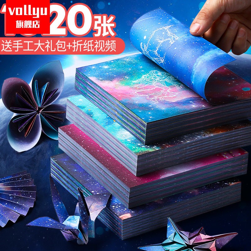 折纸星空纸双面十二星座千纸鹤折叠纸彩色影印纸正方形制作材料手工纸幼儿园儿童小学生彩色太空卡纸星光专。
