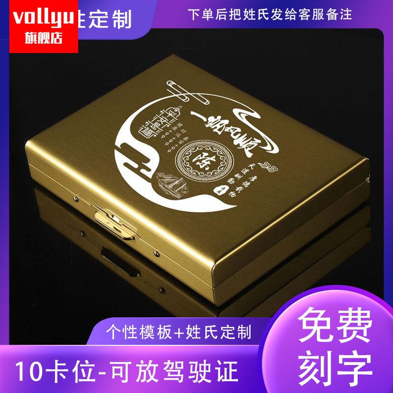 新款不锈钢卡包男士大容量十10卡位驾驶证防盗刷女式防消磁驾照夹。