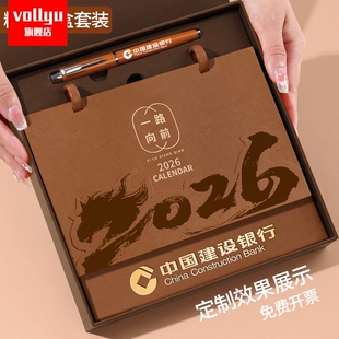 皮质商务礼盒套装台历2026年新款桌面摆件日历企业定制高档伴手礼公司文创礼品定做彩色广告26年高端办公月历