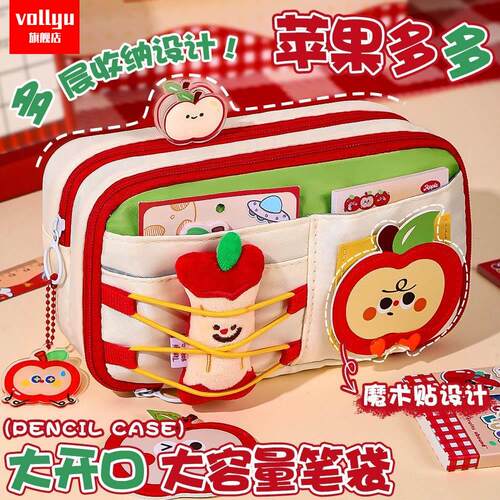 苹果多笔袋可爱高颜值ins