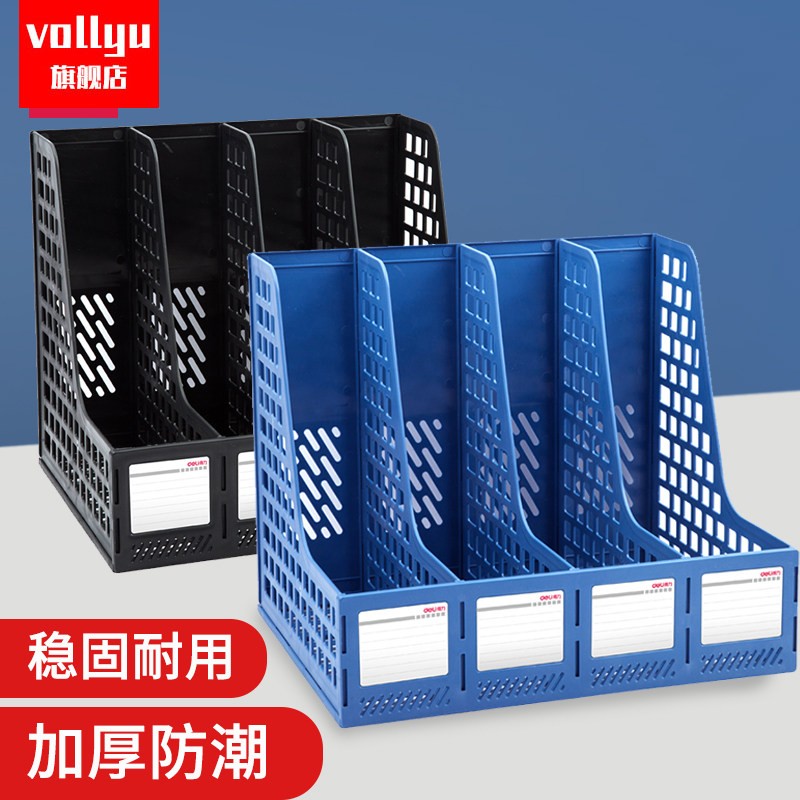 得力加厚文件收纳盒 立式文件架书架简易书立架桌面文件夹办公用品 文件框筐A4文件盒桌上资料架塑料学生用。