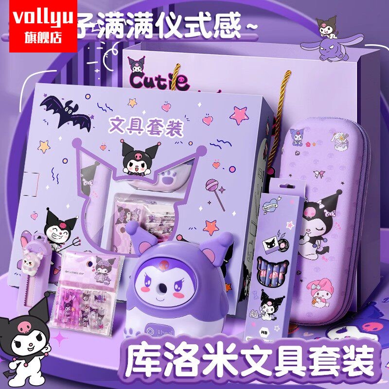 库洛米电动文具套装小学生一年级新生入学礼物六一儿童节礼物学习用品女孩女生高颜值儿童文具盲袋全套一整。