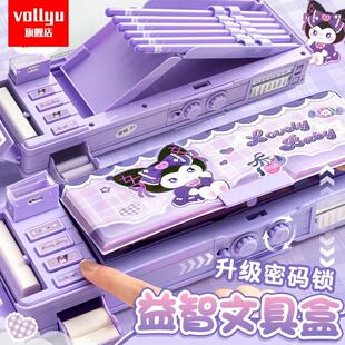 密码锁多功能文具盒女孩款笔盒黑科技网红2026新款女生铅笔盒双层高颜值儿童幼儿园库洛米紫小学生一年级男孩
