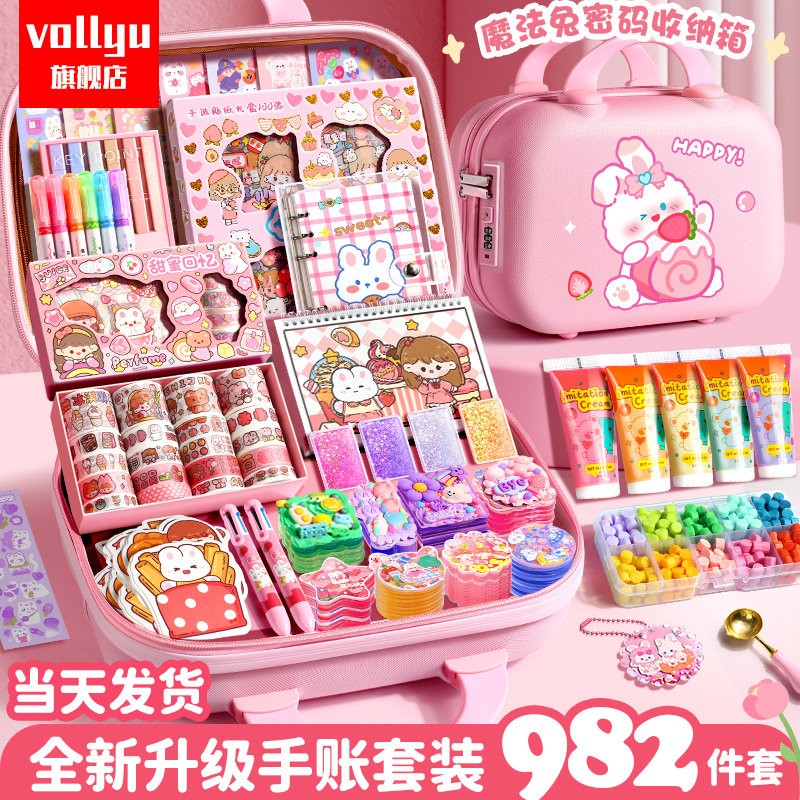 手账礼盒套组手帐本女孩可爱手账本女生儿童文具少女笔记本子全套咕卡贴纸大礼包小学生做手杖的素材工具材。