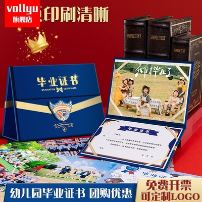 幼儿园毕业证书横版外壳童