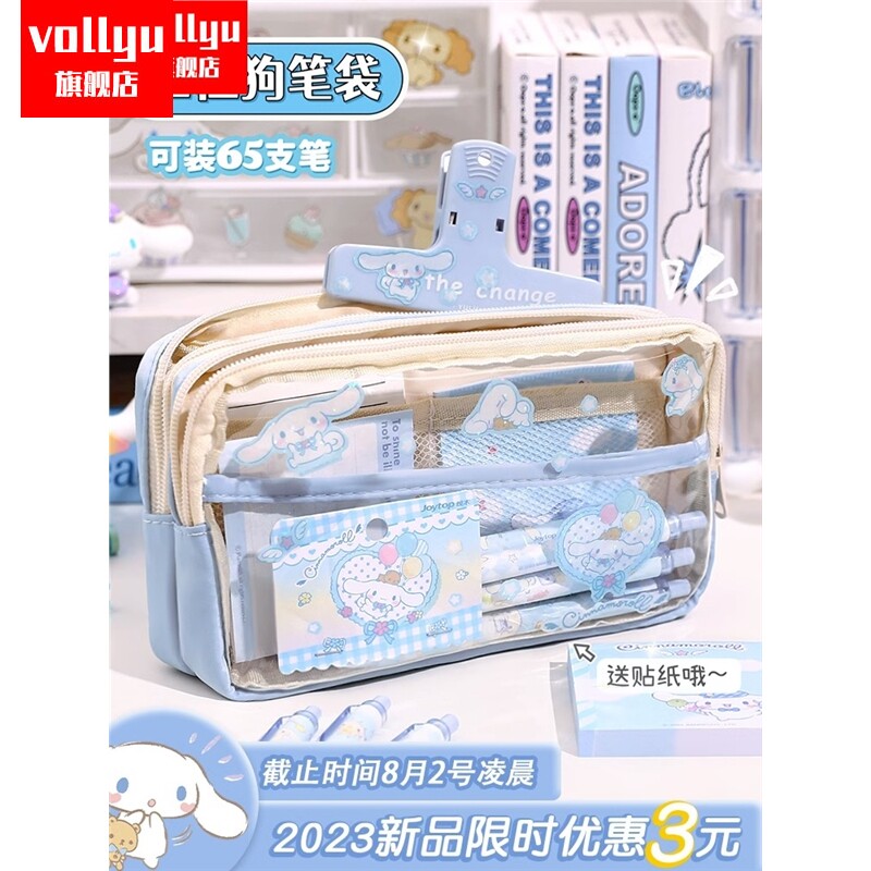 玉桂狗笔袋透明大容量文具