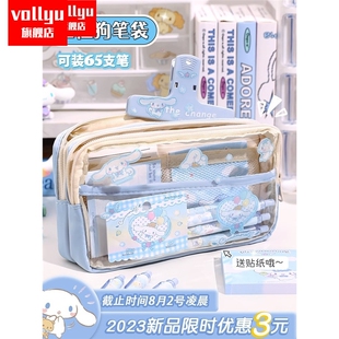 玉桂狗笔袋透明大容量文具袋女孩儿童小学生用文具盒ins日系高颜值铅笔盒三丽鸥库洛米卡通可爱多层文具包