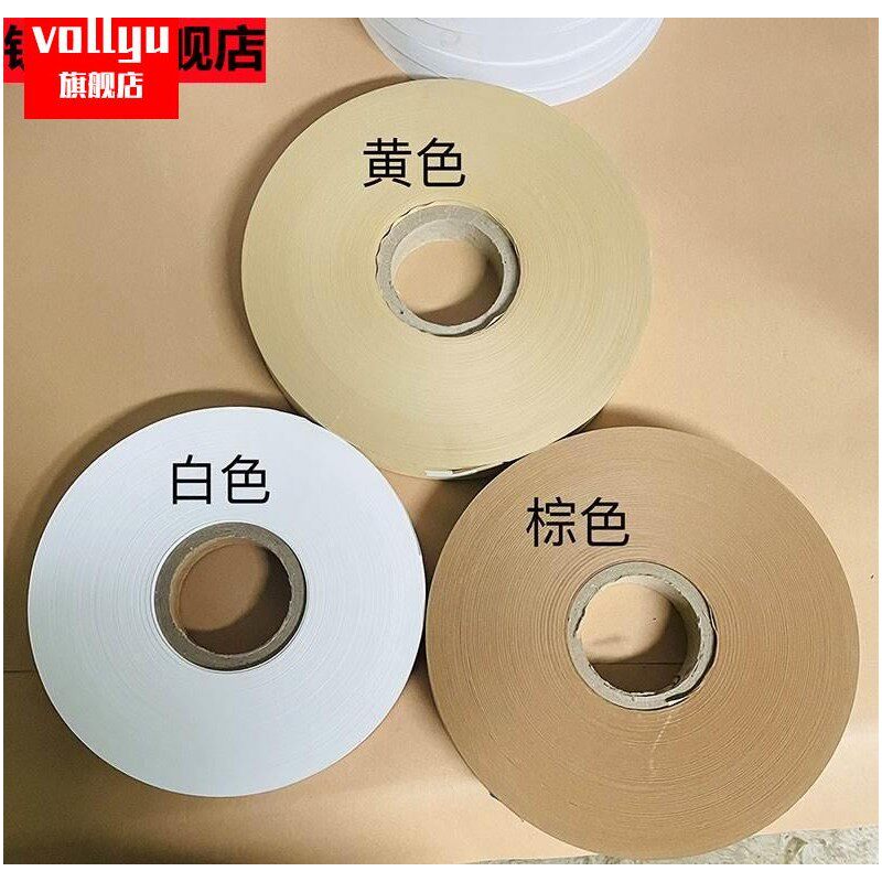 冲床收料盘纸条牛皮纸卷端子纸扎带电子隔离载体纸条子手工纸带盘。