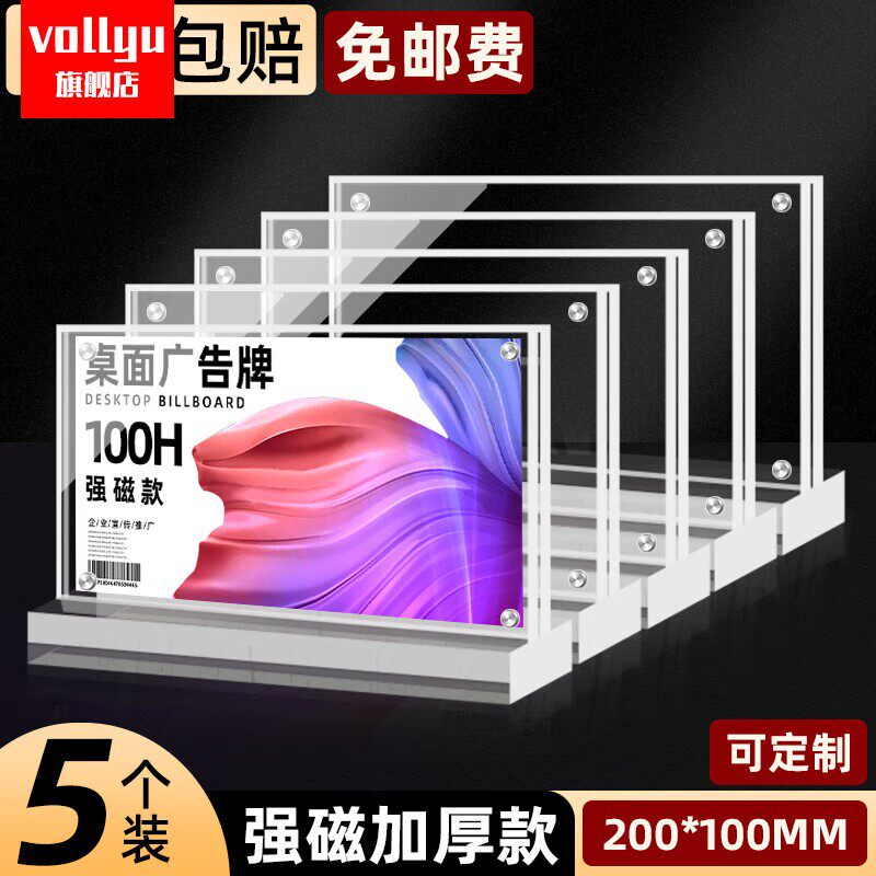 会议桌牌压克力座位牌席卡展示牌台卡T型桌签强磁立牌桌牌价格牌磁吸签到指引a4订婚宴席桌面嘉宾名字广告。