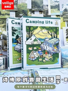 露营生活系列ins风治愈系同学录大号A4/16K可拆卸活页100张小学生六年级初三男生女生毕业纪念册礼物联系册子