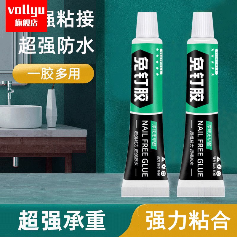 免液体钉万用胶水玻璃胶代液体钉强力胶结构高粘度墙面瓷砖门窗挂钩置。