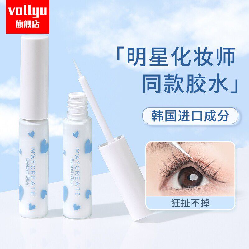 假睫毛胶水正品持久超粘无刺激自己嫁接专用速干可卸一次性仙子毛。