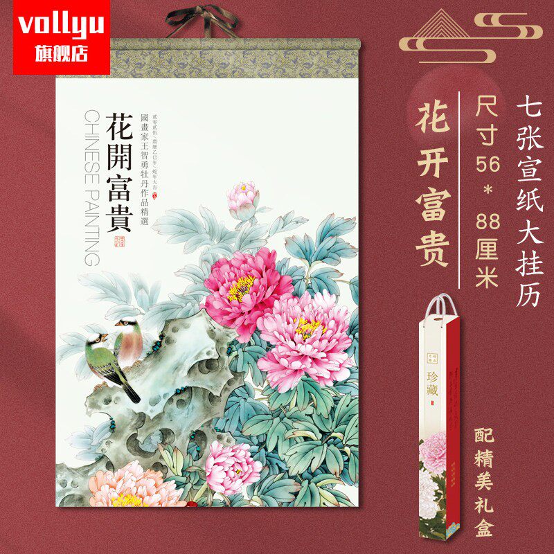 高端挂画精品兰花山水国画卷轴绢挂历画布丝绸挂墙式月历2026大挂历定制宣纸挂历海报马年日历。