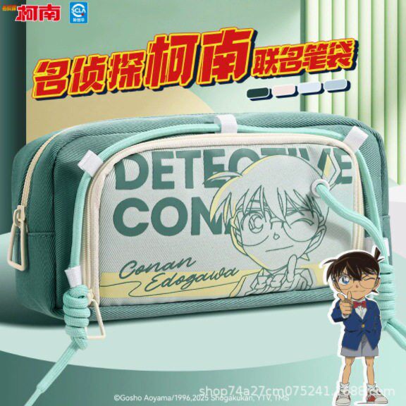 名侦探柯南笔袋大容量笔袋耐脏中小学生文具袋高中生简约。