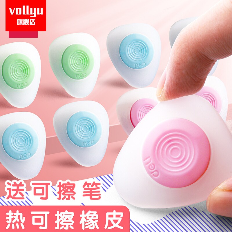 得力热敏可擦笔橡皮可擦中性笔钢笔热敏擦专用橡皮擦三年级魔力擦摩易擦可擦笔芯正品小学生橡胶橡皮棒创意