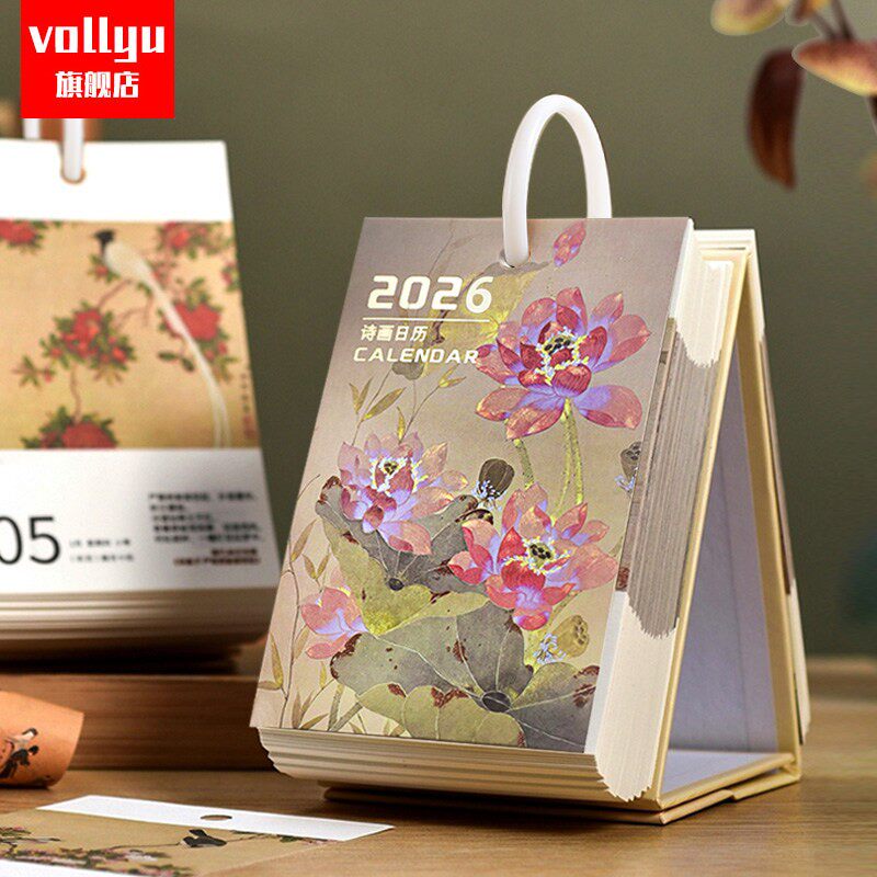 2026年古诗词诗画日历2025年新款桌历手撕桌面摆件定制创意礼物。
