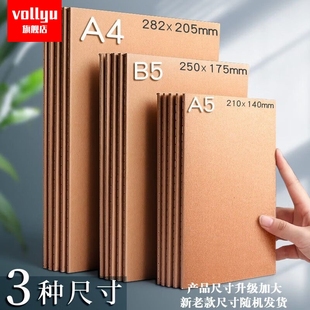 a4空白本牛皮笔记本子无格无线内页白纸本b5画画草稿本大本子a5空白页纯色本思维导图绘图画手绘学生