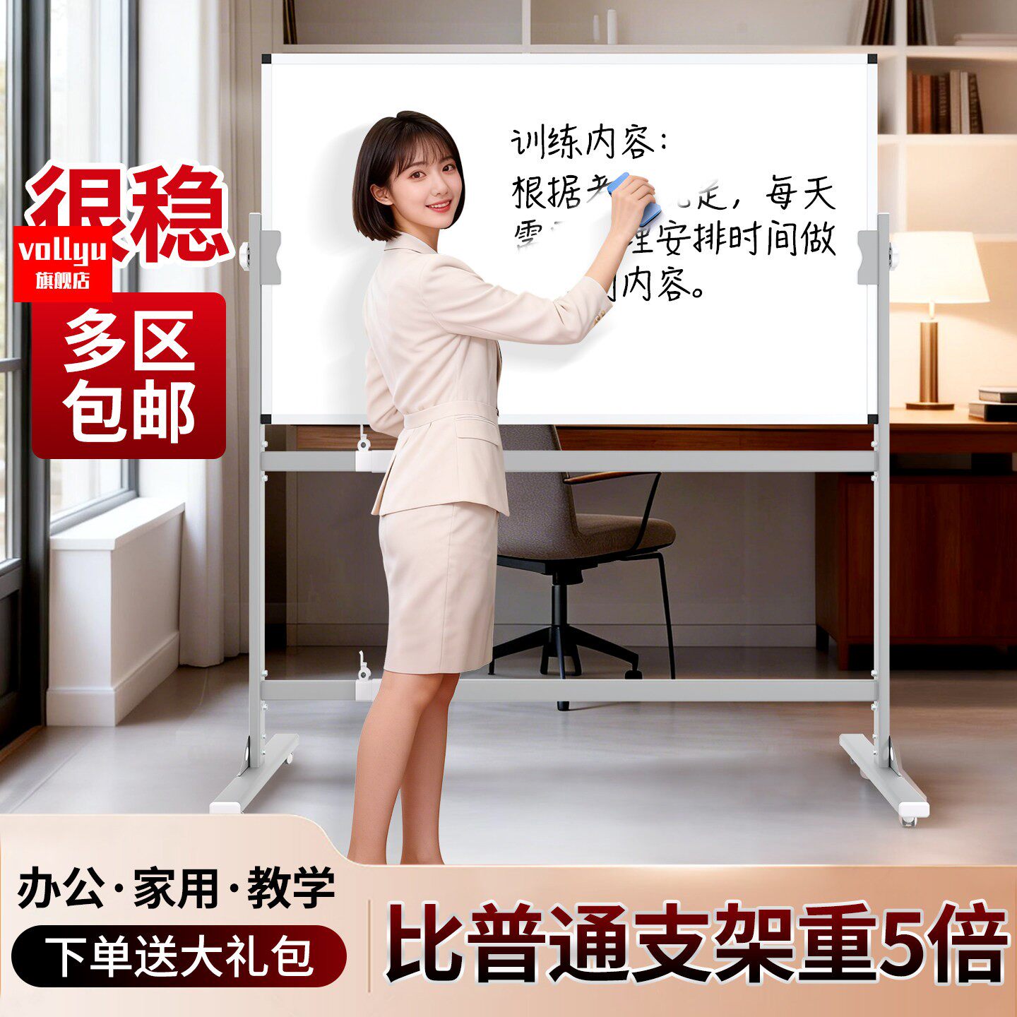 白板落地支架式可移动带轮双面翻转写字板加厚稳固培训办公展示架。