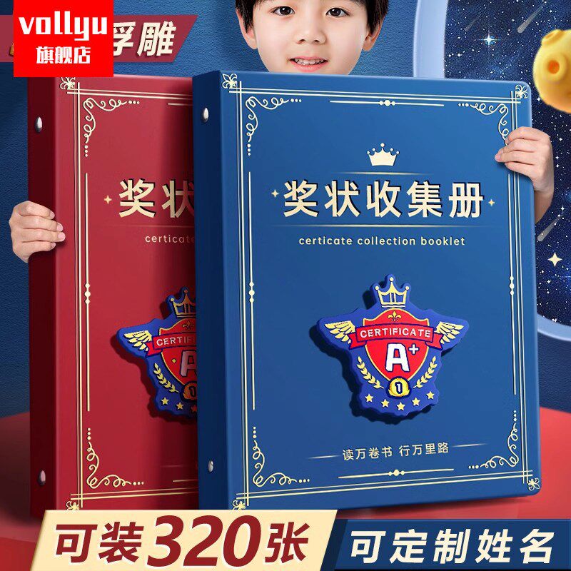 a4奖状收集册男孩女孩荣誉证书a3画册收纳神器小学生文件夹儿童相册本收藏袋放装作品的收纳盒册子可挂墙展。