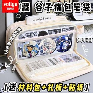 二次元i人柯南痛笔袋2026超火怪盗基德痛包笔袋新款男孩高颜值ins风隐藏痛层文具盒初中生男款大容量简约透明