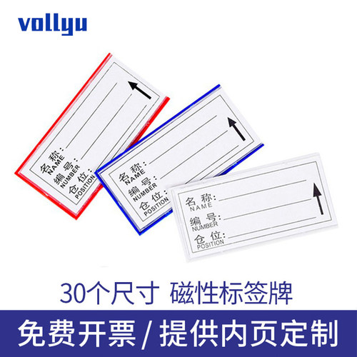仓库货架标识牌强磁性标签牌