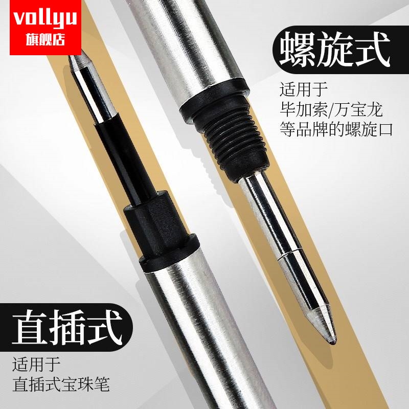 宝珠笔替芯黑色签字07螺旋