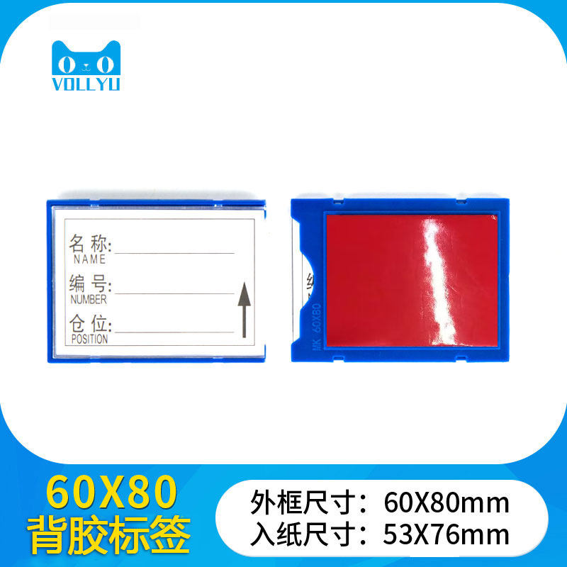 标准化双面胶不带磁标签牌仓库货架背胶款标识牌库房管理物料卡套
