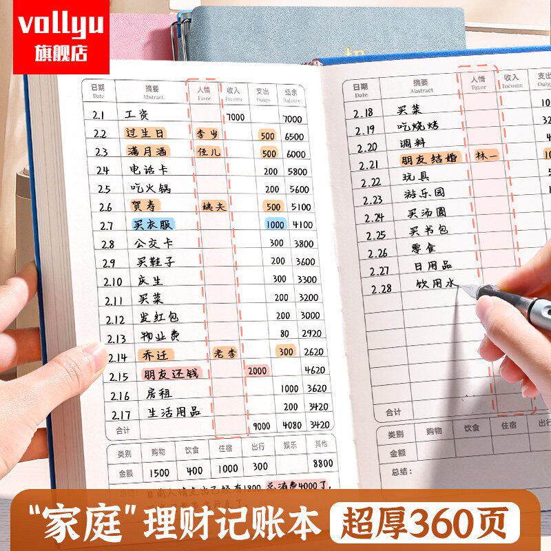 记账本家庭日常开销开支手账明细账家用帐本人情往来礼金每日生活理财记账本子流水帐本账单工作笔记本2026。