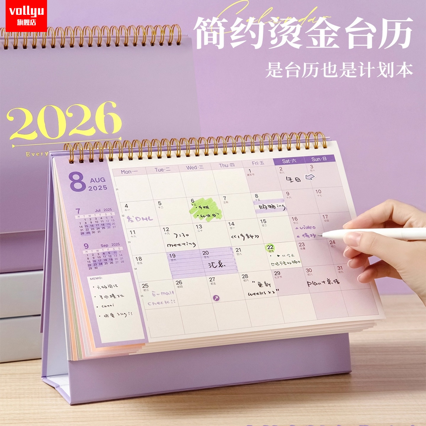 简约日历2026新款学生备忘