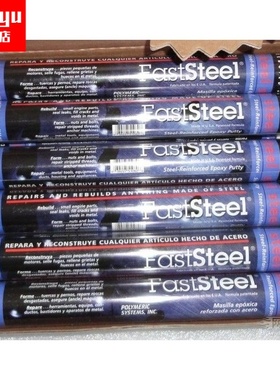 美国普施PSI速成钢胶棒FASTSTEEL暖气砂眼堵漏棒金属钢质修补胶棒