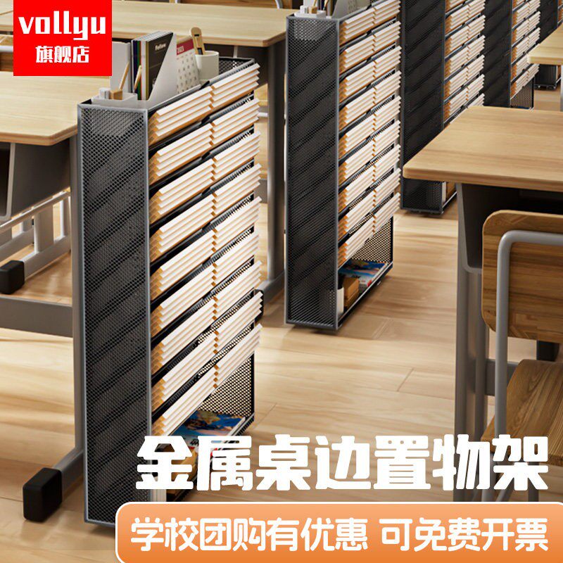 铁艺桌边书架书立儿童书本侧边收纳盒桌面可移动学习桌边置物架高中生初中学生教室课桌收纳神器用阅读架支。