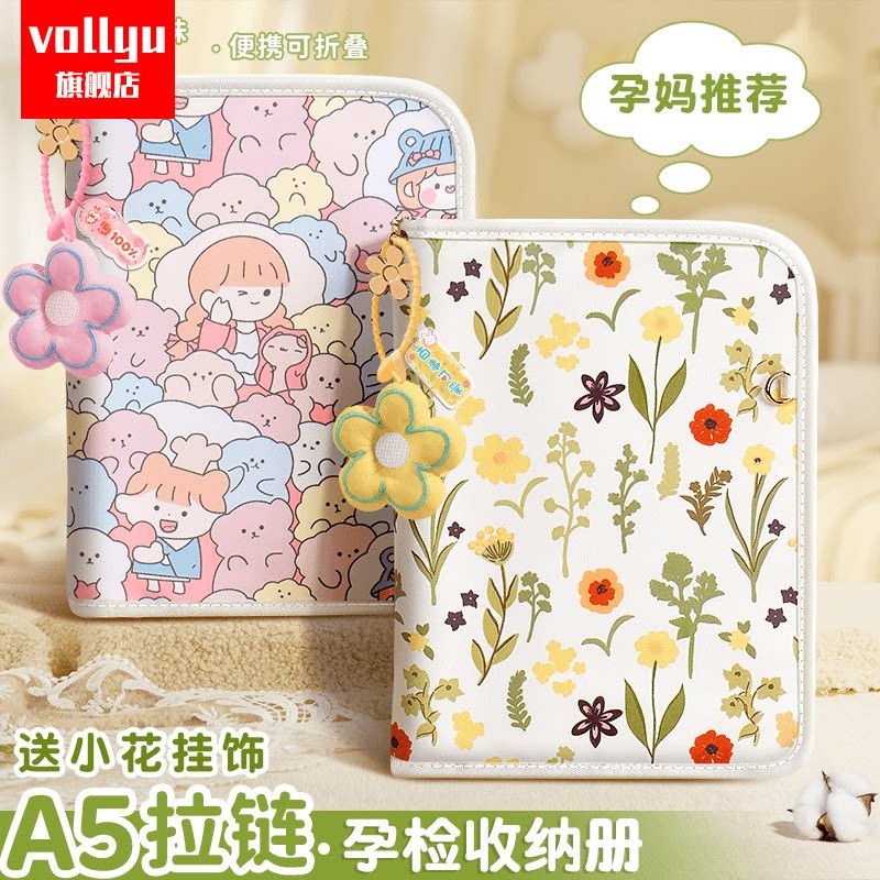 产检孕检收纳册带拉链包产检报告单收纳册马宝宝孕期档案册活页收纳袋文件夹孕妇初期用品产检手册资料记录。
