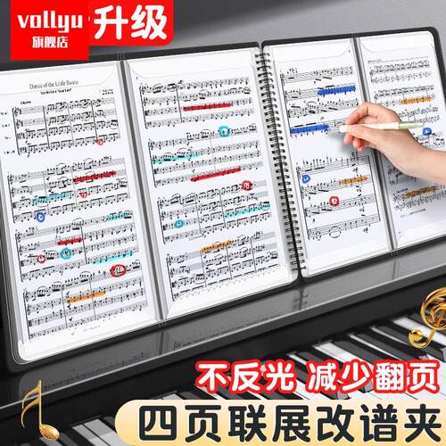 乐谱夹子文件展开式不反光