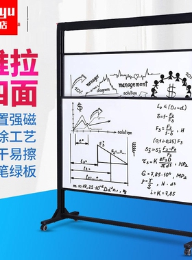 上下推拉黑板绿板双面白板 33526翻页推拉四面支架式教学移动办公室会议板写字板培训大黑板记事板可擦写看板