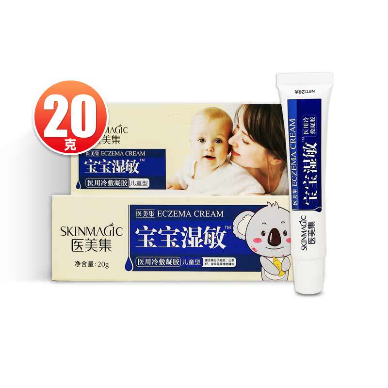 医美集 宝宝湿敏医用冷敷凝胶(儿童型) 20g/盒
