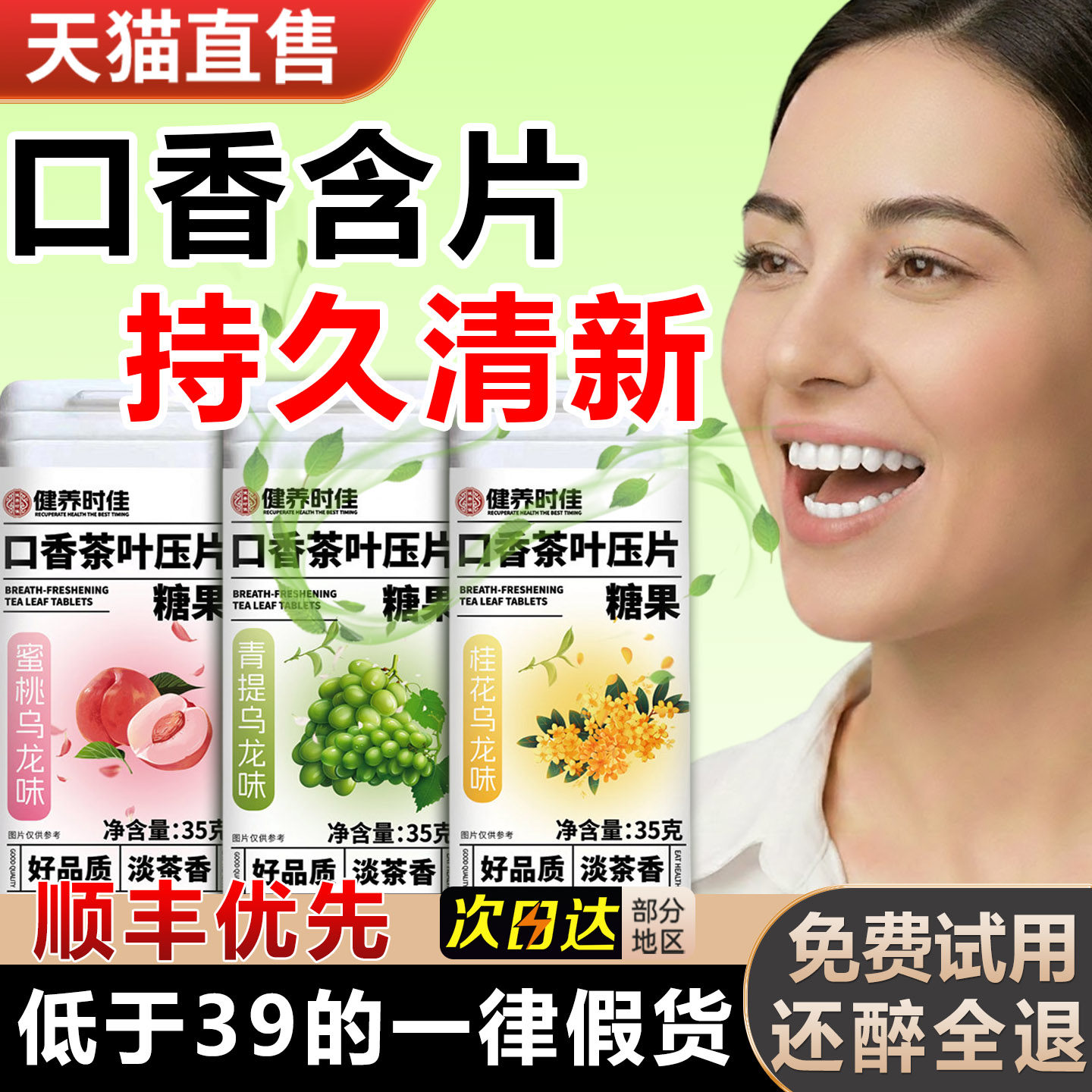 口腔益生菌含片除口臭效特药男士女士长期口气重嘴巴臭官方旗舰店