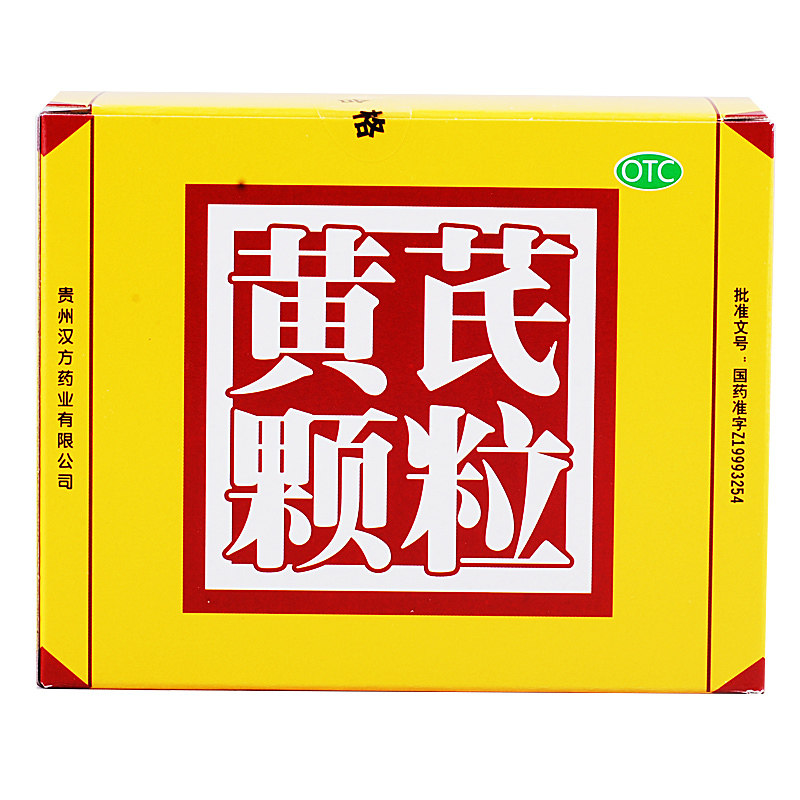 汉方 黄芪颗粒 15g*10袋/盒  补气固表