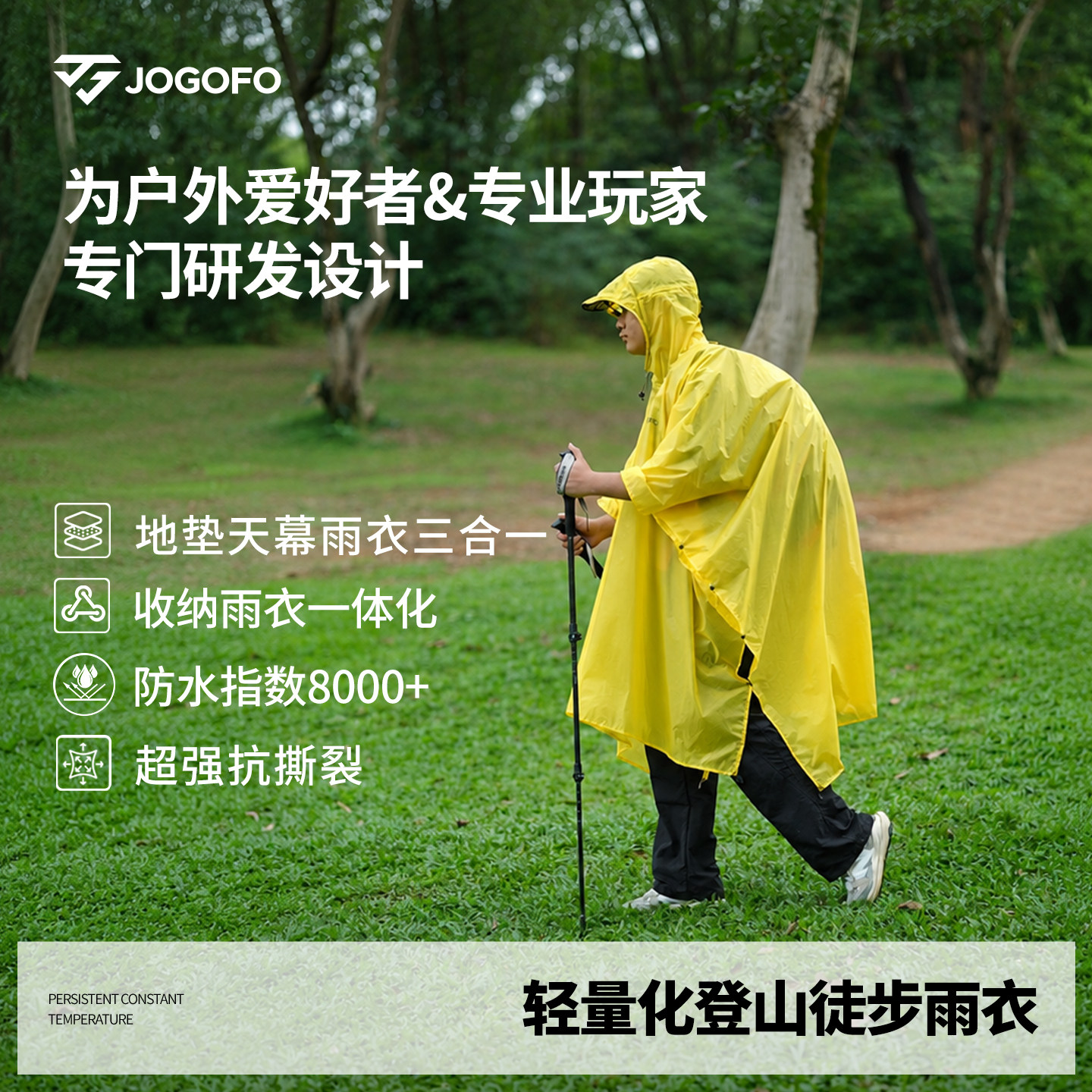 户外轻量化徒步登山专用雨衣天幕地垫三合一防水15D尼龙超轻雨披