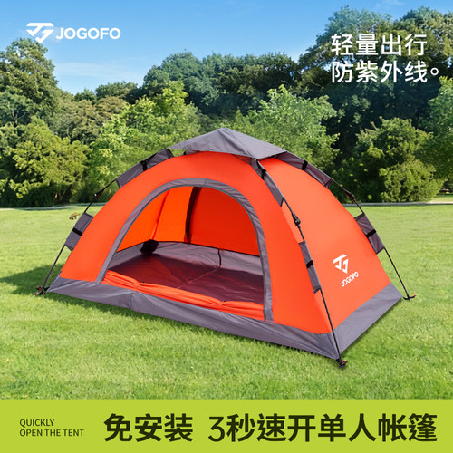 JOGOFO单人帐篷便携折叠一键开合