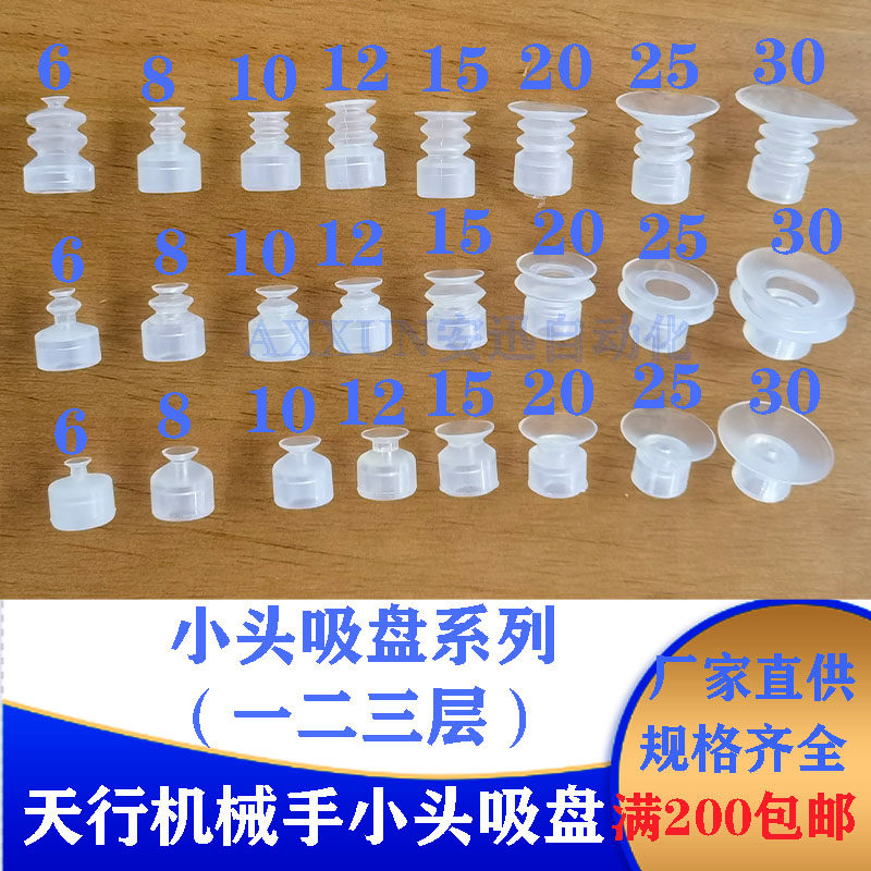 天行机械手治具进口硅胶图片