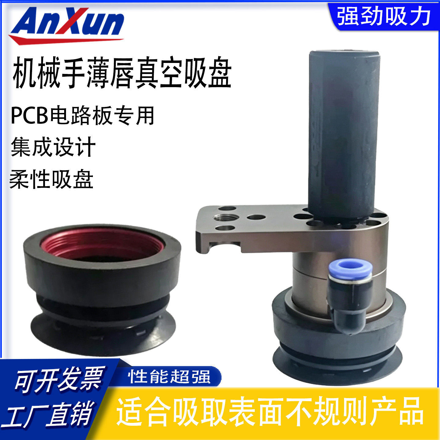 大流量薄唇复合真空吸盘大吸力SLB50C成型带破坏发生器电路板专用