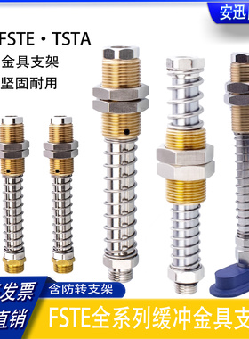 FSTE/FSTA系列 真空吸盘防转金具缓冲支架金具座连接件配件专用件
