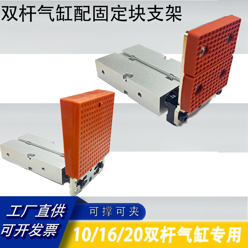 机械手治具配件双杆气缸6050平横8080双面抱具片可撑抱大胶框产品