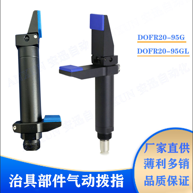 安迅自动化机械手治具配件