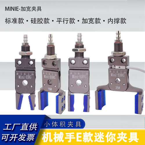 多用夹具机械手配件安迅