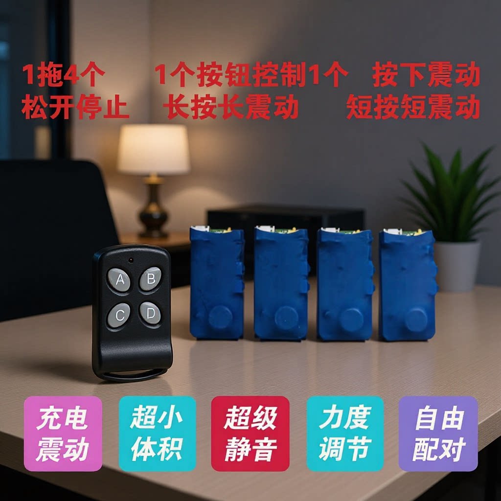 一拖四无线遥控振动提醒器 无声震动器长按长震远程呼叫器引路器