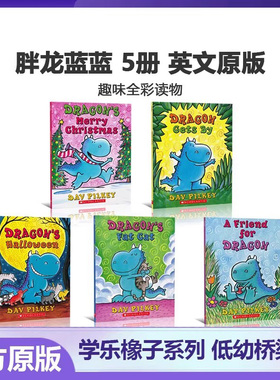 胖龙蓝蓝英文原版赠音频 Dragon A Friend For Dragon恐龙传奇5册 学乐橡子系列 Acorn低幼图画故事桥梁书 神探狗狗Dog Man同作者