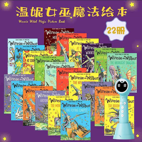 女巫温妮点读版英文原版