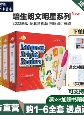 原版进口培生朗文少儿英语分级阅读绘本bright readers 1-6级10册6-12岁分册读物1年级课外阅读 香港朗文英语小学教材